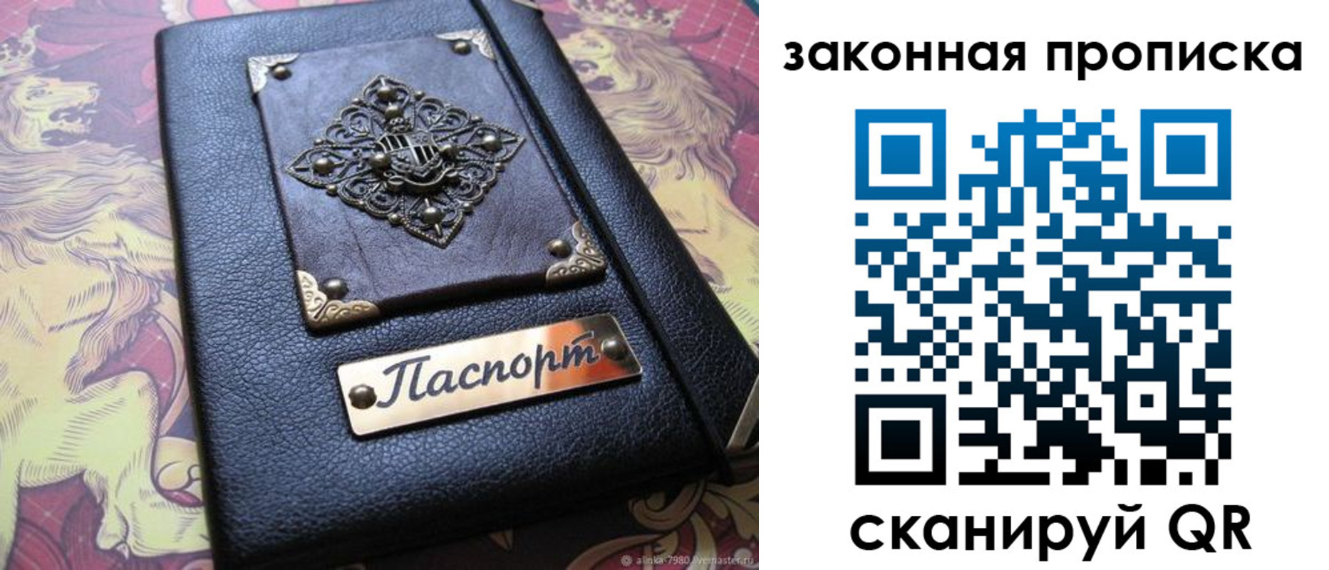 временная регистрация для школы в Кропоткине