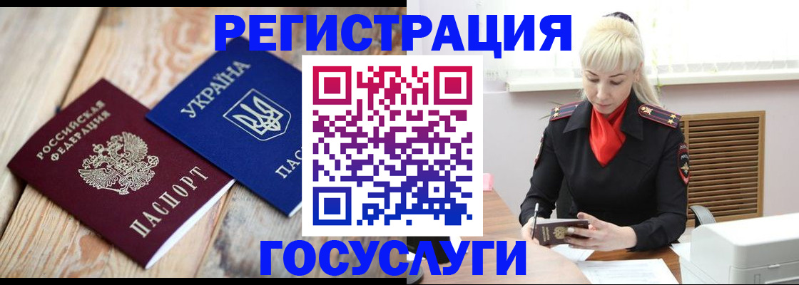 временная регистрация для школы в Кропоткине