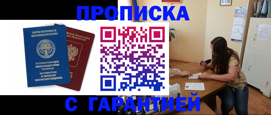 найти адрес прописки в Кропоткине